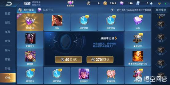 为什么积分夺宝这么难抽中水晶？