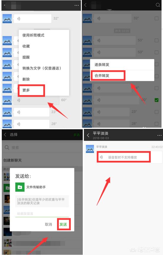 微信语音可以转发吗:微信收到的语音如何转给别人？