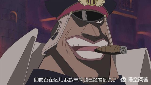 《海贼王》中雨之希留得到了透明果实，遇上大将藤虎，结局如何？