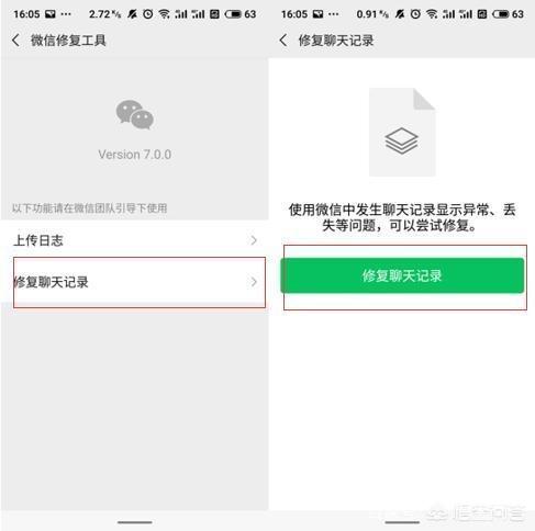 苹果手机微信<a href=https://maguai.com/list/256-0-0.html target=_blank class=infotextkey>朋友圈</a>删除了怎么恢复:iphone删除微信程序后聊天记录怎么恢复？