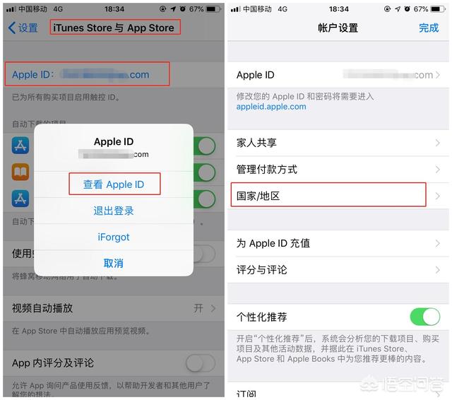 如何更改苹果ID所在地呢？