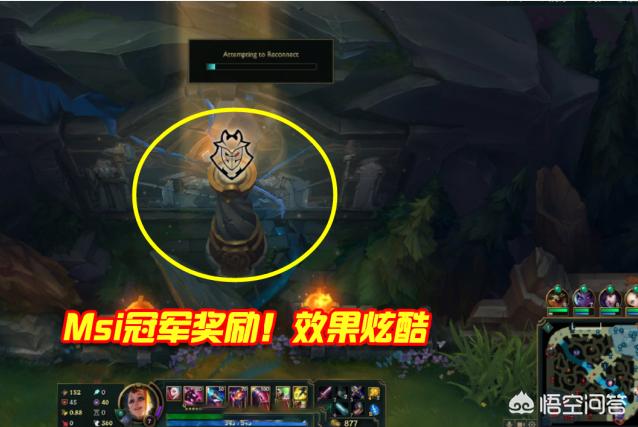 LOL：2019Msi冠军奖励登场,是目前唯一绝版特效,RNG都不曾拥有,模样如何？