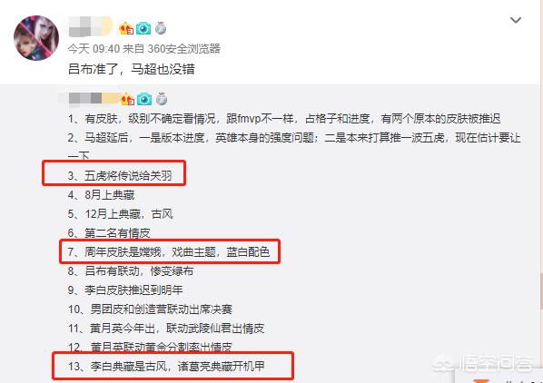 王者荣耀知名博主爆料,关羽将喜提五虎将皮肤,李白、诸葛各一款荣耀典藏,你怎么看？