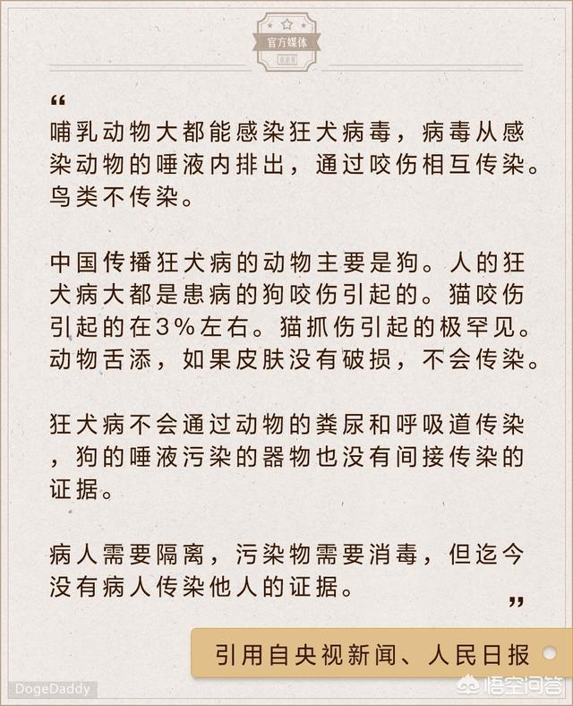 日本狂犬病发病率:被没有狂犬病的狗狗咬了会不会得狂犬病？ 上海狂犬病发病率