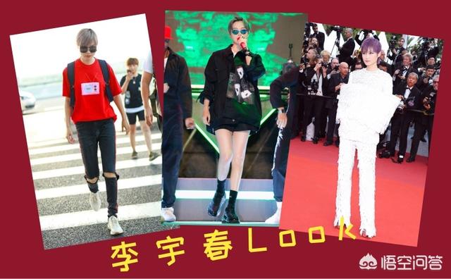 李宇春暗黑哥特风:对于李宇春最近的搭配造型，你怎么看？