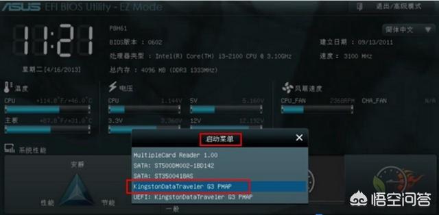 asus主板bios设置u盘启动,华硕主板怎么设置U盘启动系统？