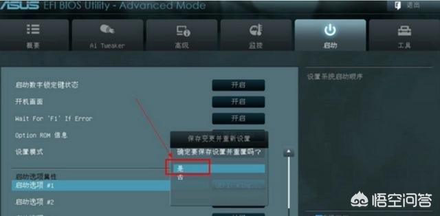 asus主板bios设置u盘启动,华硕主板怎么设置U盘启动系统？