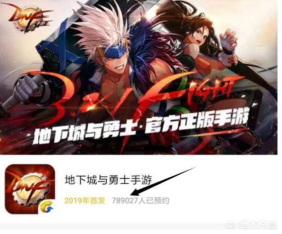 DNF手游今年测试为何才几十万人预约？难道还比不上qq飞车？还是大家都累了？