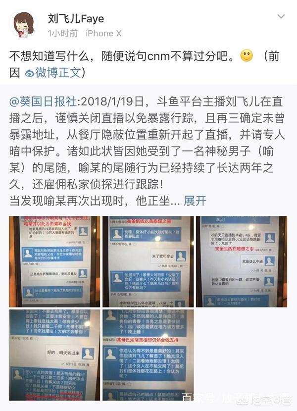 斗鱼钱小佳惨遭“爆头”，头破血流仍坚持直播，作案者遭到死亡通缉，如何评价此事？