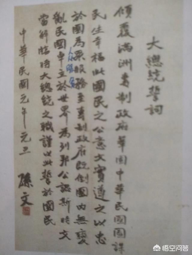 如何评价民国时期孙中山和袁世凯？