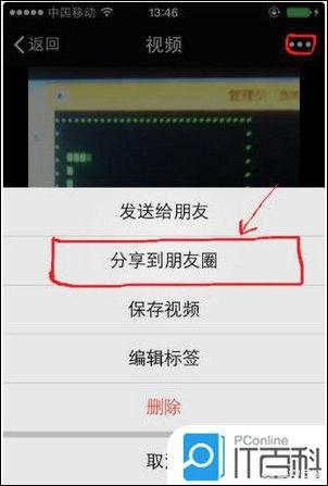 微信如何分享长视频到<a href=https://maguai.com/list/256-0-0.html target=_blank class=infotextkey>朋友圈</a>