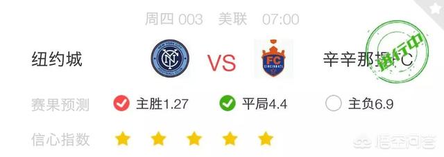 辛辛那提市:6月7日美联-纽约城vs辛辛那提，你认为哪队可以取胜？