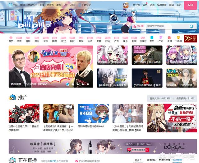 B站为什么不出一个非二次元画风的主页？