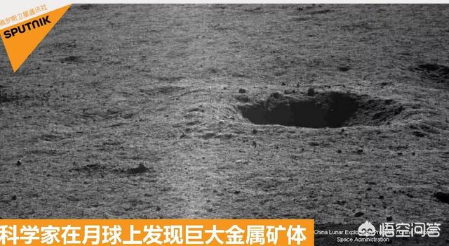 月球可能蕴含宝藏:月亮上发现巨大金属矿，这是真的吗？