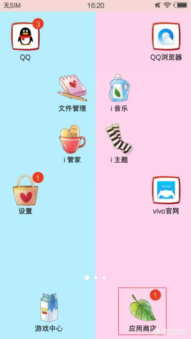 vivox6怎么用两个微信
