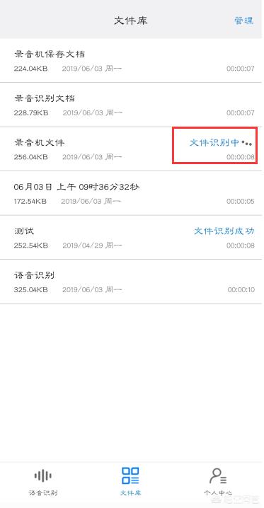 有没有一种视频语音转文字的软件？插图7