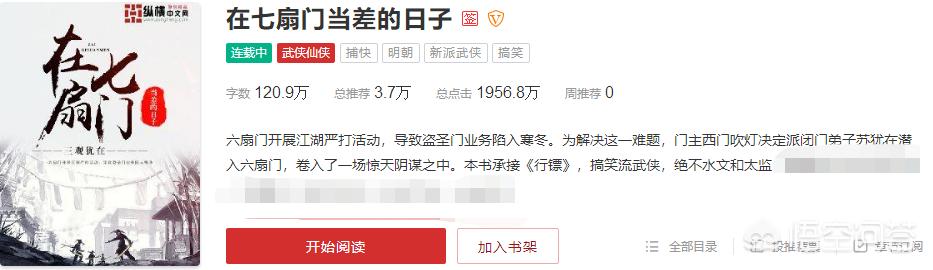 有没有武侠、权谋、仙侠热血的小说推荐？