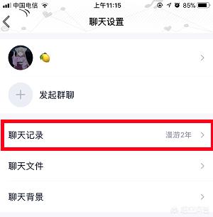 qq聊天记录怎么删除,如何清空qq里面的聊天记录？