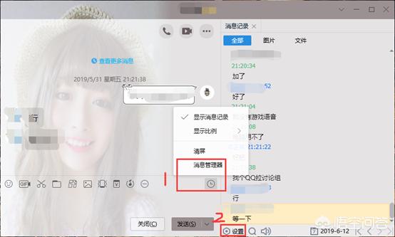 qq聊天记录怎么删除,如何清空qq里面的聊天记录？