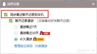 qq聊天记录怎么删除,如何清空qq里面的聊天记录？