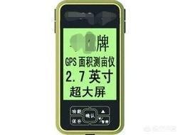 农村田地面积用什么测量工具又简单又准确？