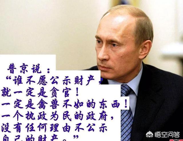 普京和特朗普真正的财富究竟谁多？