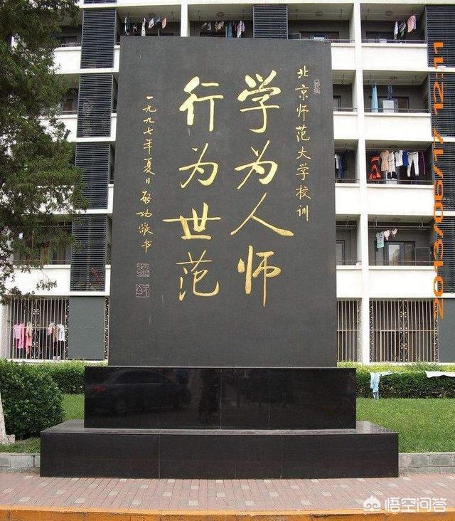 中国师范大学众多,哪20所师范大学最有实力？