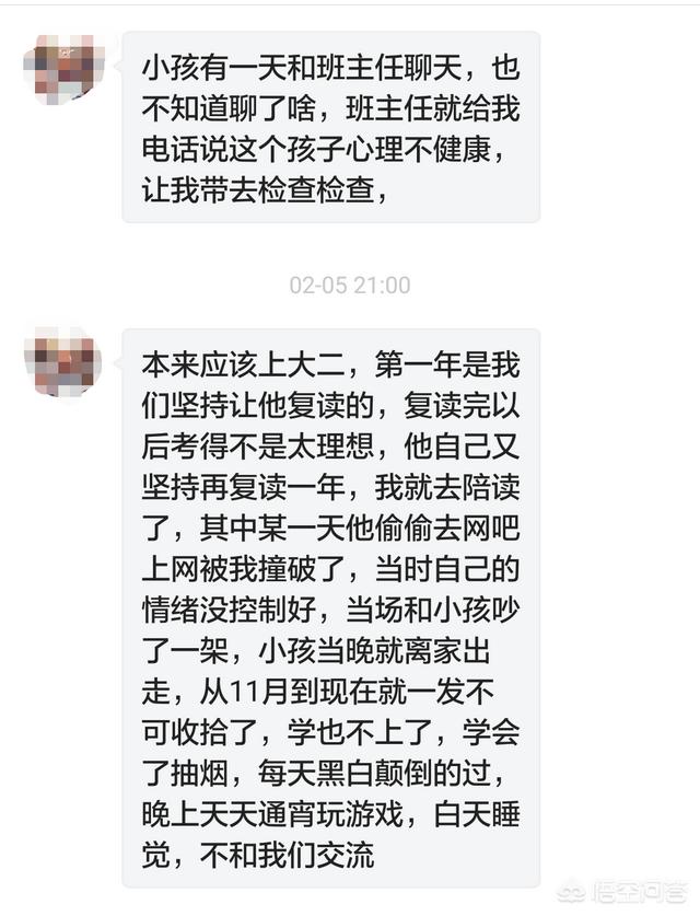 校外青少年预防艾滋病同伴教育指导手册:家长该如何教育沉迷于电子游戏的中学生？