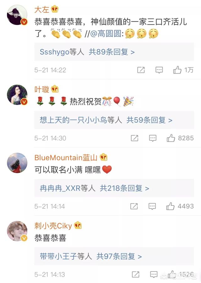 曝高圆圆怀孕:如何看待赵又廷发文宣布高圆圆产女喜讯
