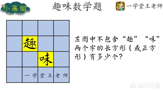 风靡<a href=https://maguai.com/list/256-0-0.html target=_blank class=infotextkey>朋友圈</a>的小学数学题:南充一小学数学期末考试“神！题！”，你听说了吗？