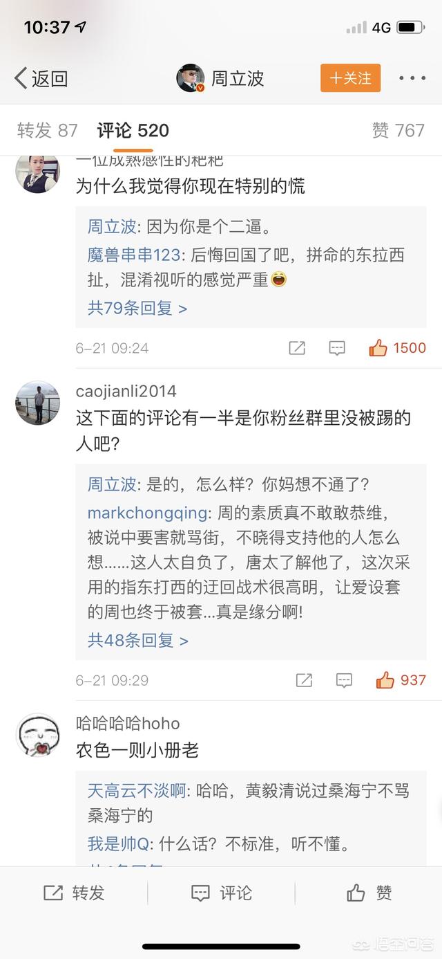 周楚楚个人资料:《超新星全运会》中的张豆豆教练是什么来头为什么看上去年龄很小