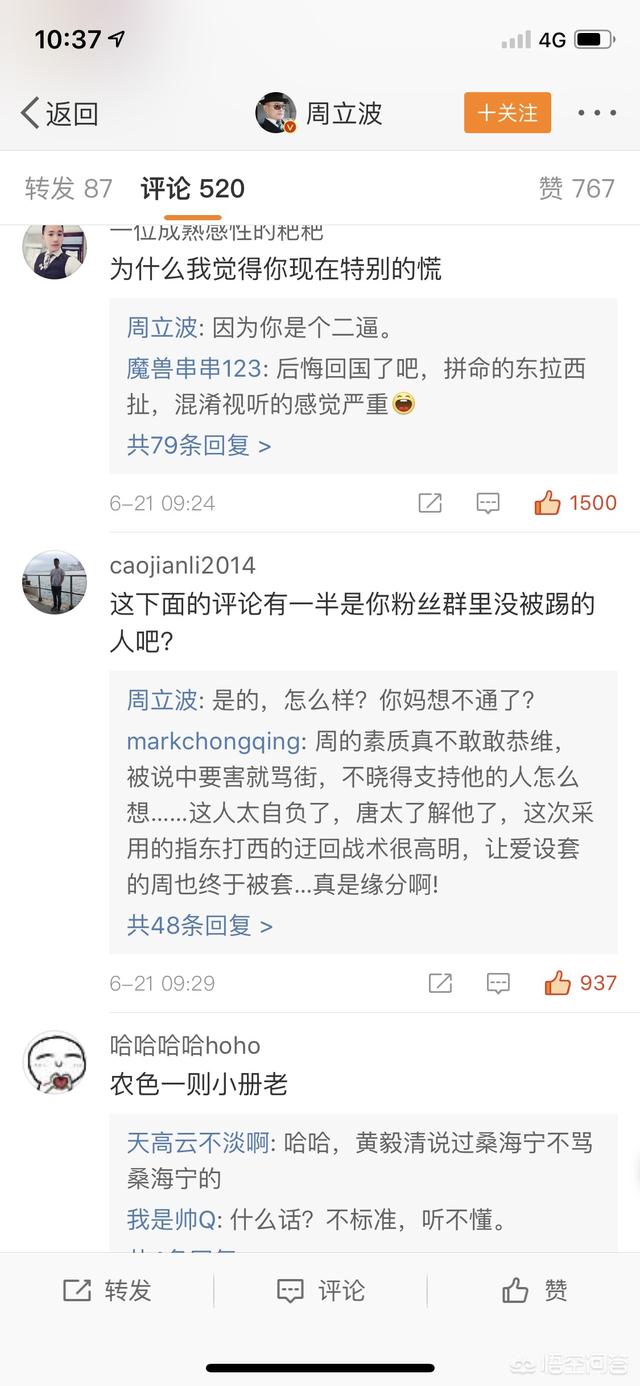 小沈阳吸毒，周立波为什么总是惹是生非总是引起巨大争议