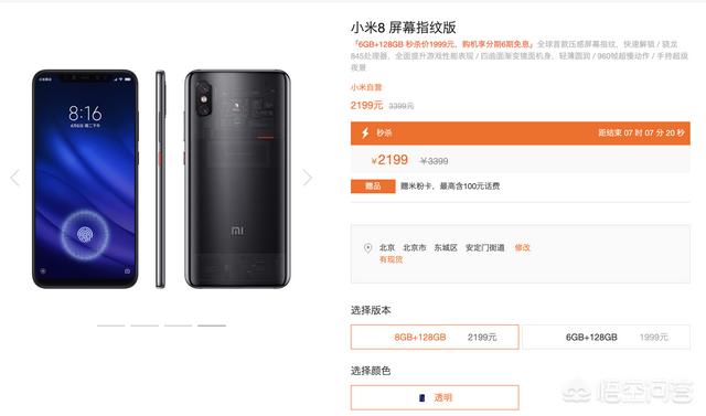 解说小米老公是谁:“全面屏”由谁首创，是怎么出现的？