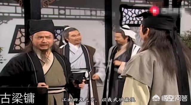 《笑傲江湖》小说,在“梅庄四友”当中,是黄钟公（老大）的武功最厉害吗？