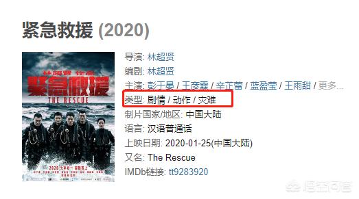 今年怎么这么多冒险类的电影呀？比如《攀登者》和《紧急救援》？