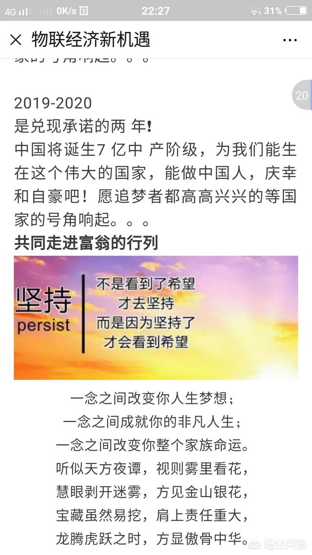 你是怎么创业成功的？现在回想觉得当初傻吗？