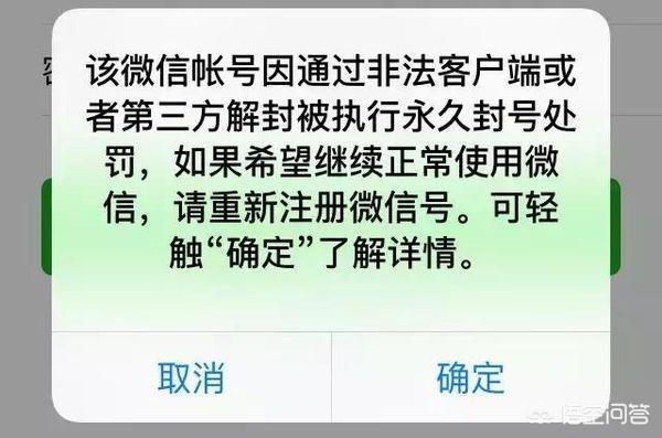 微信封号对于我们的影响有哪些