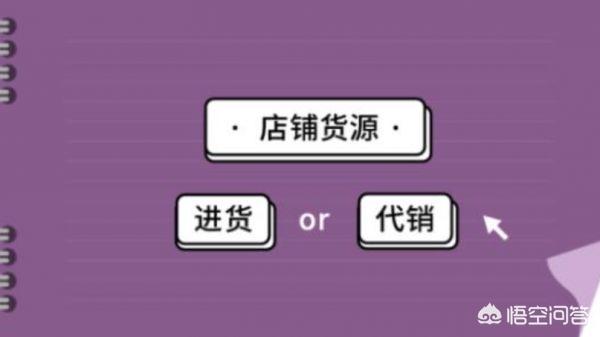 开儿童玩具店需要准备什么，摆一个卖小饰品的地摊需要做些什么准备？