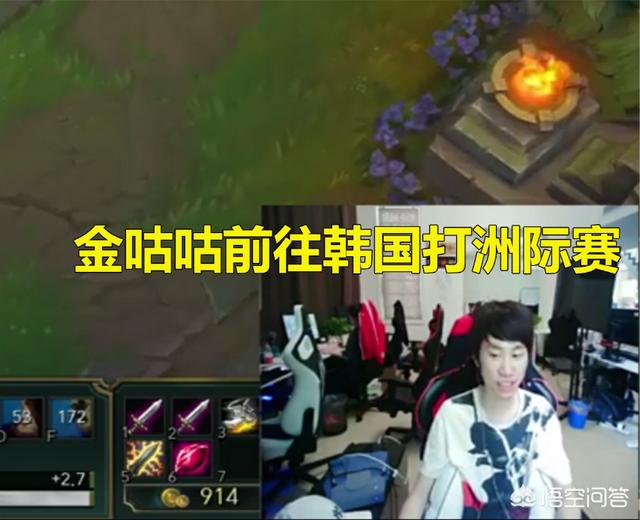 LOL：金咕咕在国外与国内判若两人,在GRF基地人都变了,网友直言：“韩国邪术”,如何？