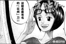 无上大快刀:谁有《海贼王》无上大快刀、大快刀和良快刀的资料，拥有者又是谁