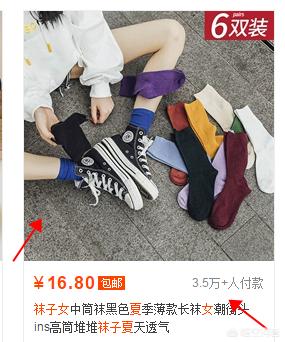 怎么让淘宝宝贝的综合排名靠前？