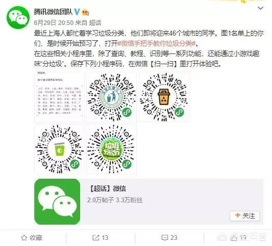 垃圾分类有哪些小程序推荐