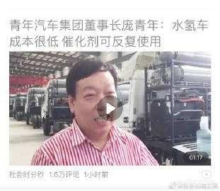 水氢发动机的庞青年现在怎么样了？