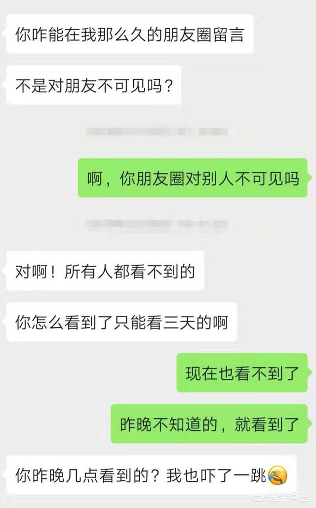 没屏蔽人也是一条线的原因，微信朋友圈对方没有屏蔽你为什么看不到她的朋友圈。急