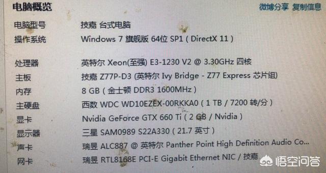 13年的机子怎么升级？