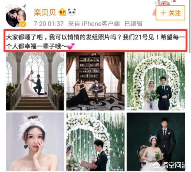 斗鱼又一人气女主播栾贝贝结婚了，男友是榜上神豪，粉丝凌晨齐送祝福，你有何看法？