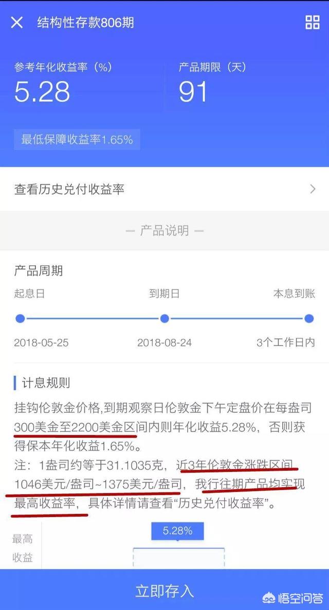 想买理财可是怕赔,有什么既能保本又比银行存款高稳定的理财产品？