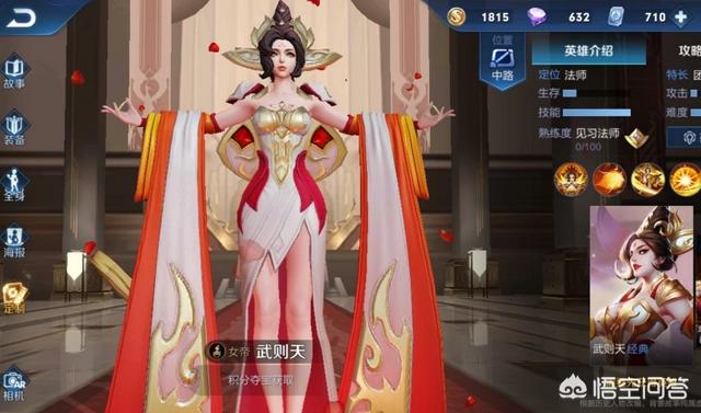 《王者荣耀》升到贵族7要花多少钱?需要买哪些皮肤？