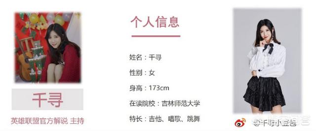 英雄联盟解说组合谁更专业,谁的学历最高？谁让你最不适应？