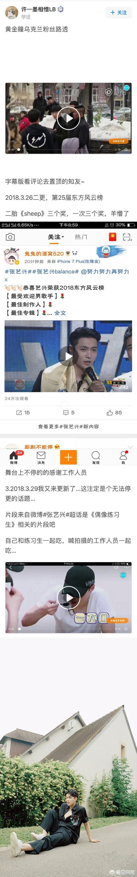 张艺兴家庭背景:张艺兴的真实性格是怎样的